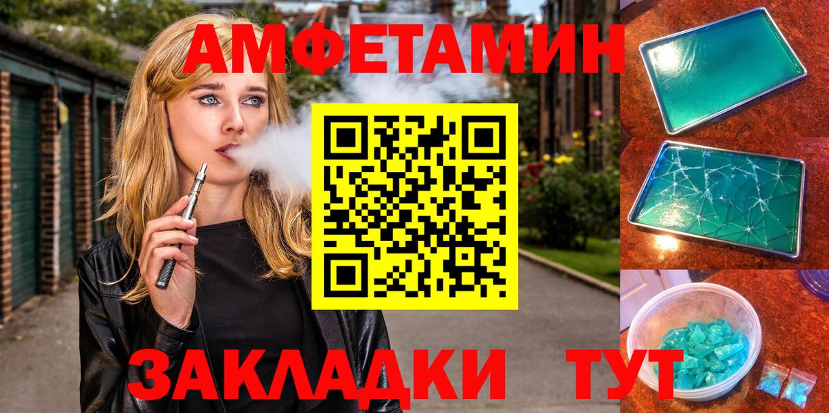 Амфетамин 98%  Вход с VPN  Амфетамин  Копейск 