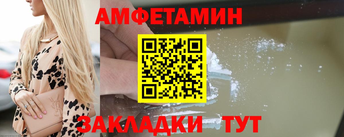 Амфетамин Розовый Копейск
