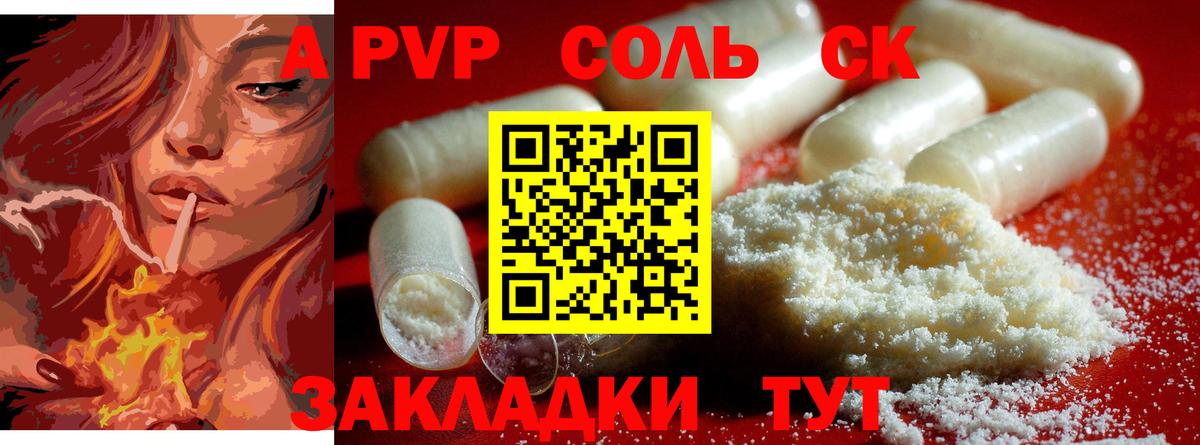 Alfa_PVP крисы CK  Alpha PVP кристаллы  Alpha-PVP  Копейск  Вход с VPN 