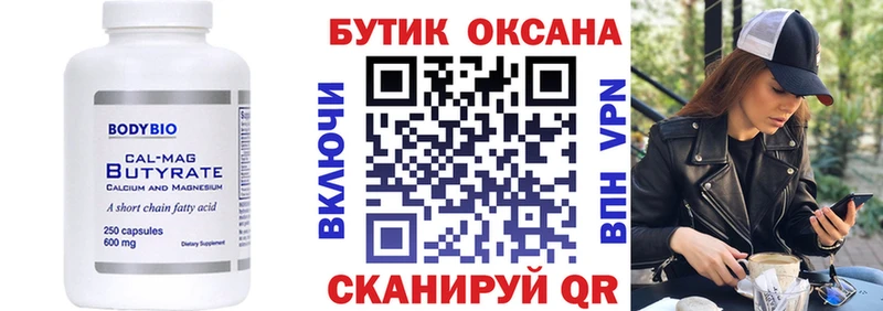 наркота  Копейск  Бутират бутик 