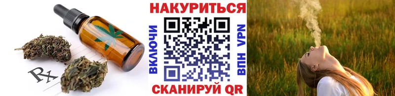 Cannafood марихуана Копейск