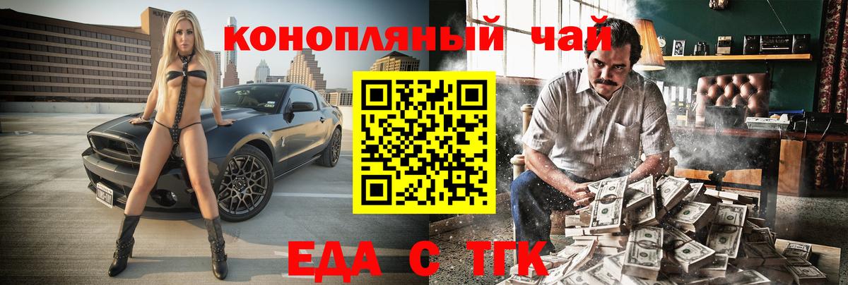 Копейск  Еда ТГК марихуана  Вход с VPN 