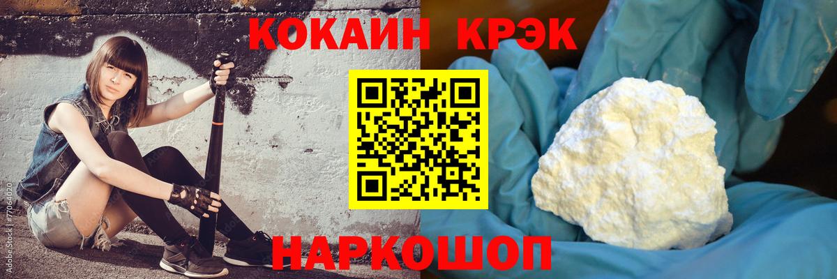 Кокаин Колумбийский Копейск