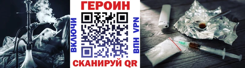 Героин хмурый купить наркотики цена Копейск