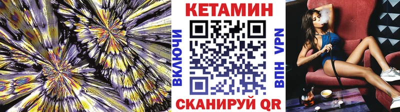 КЕТАМИН ketamine  Копейск 