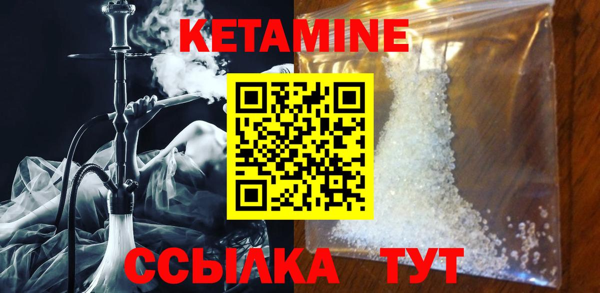 Копейск  КЕТАМИН ketamine  Вход с VPN  КЕТАМИН VHQ 