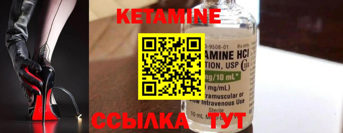 КЕТАМИН ketamine Копейск