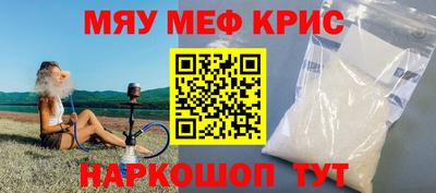 меф VHQ Шахты