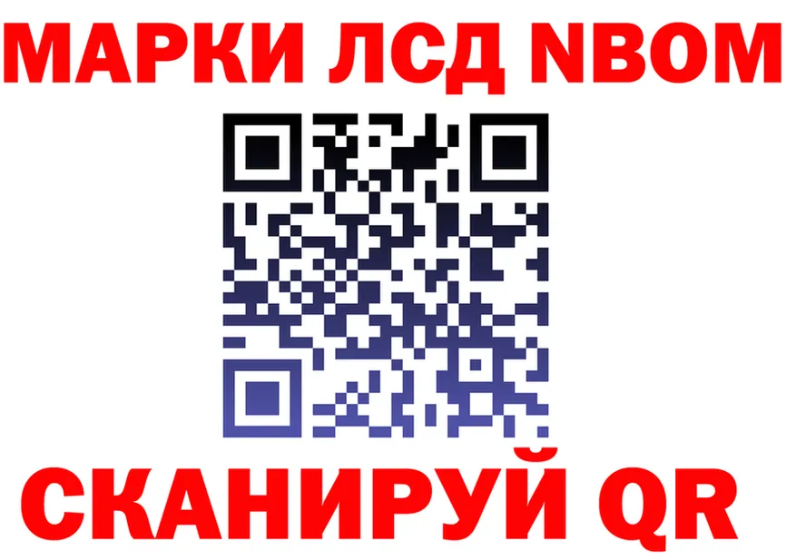 Марки 25I-NBOMe 1500мкг ONION площадка hydra Копейск