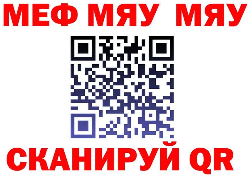 МЯУ-МЯУ мука сайт shop ОМГ ОМГ Копейск