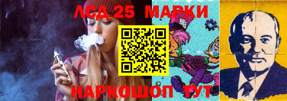 LSD-25 экстази ecstasy Копейск