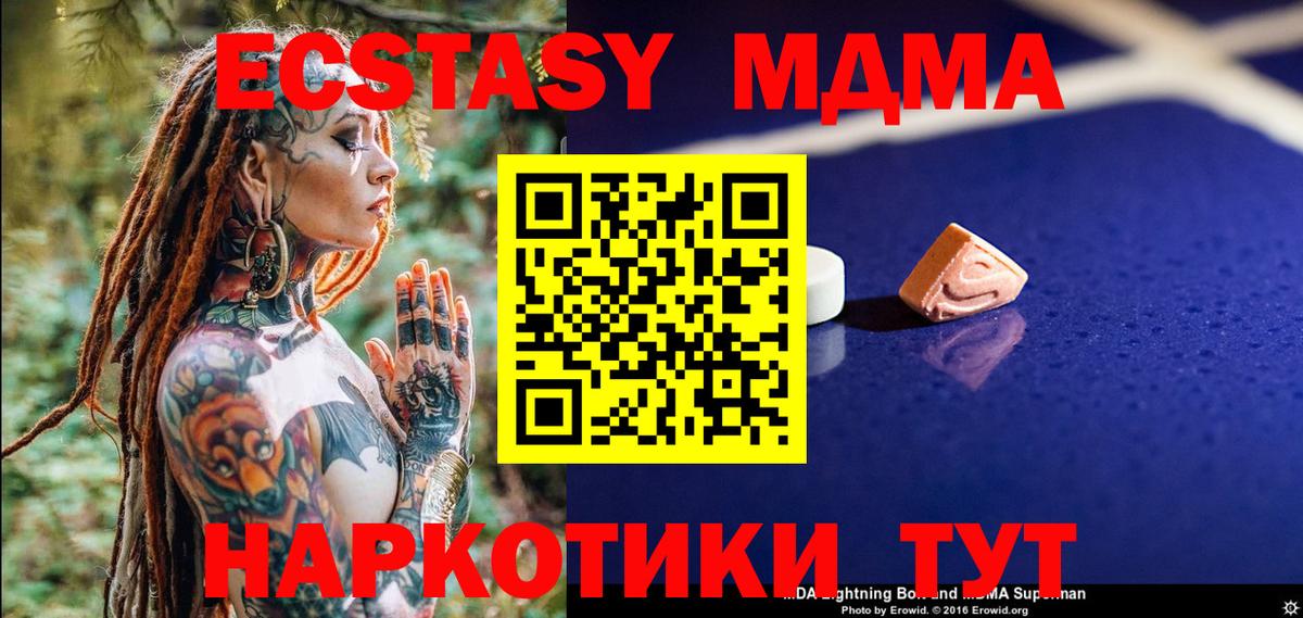 MDMA Molly  МДМА кристаллы  Вход с VPN  Копейск 