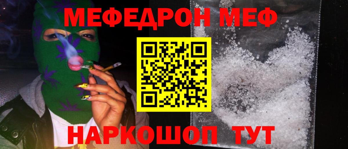Мефедрон  Меф мяу мяу  Меф VHQ  mega ССЫЛКА  Копейск  Вход с VPN 