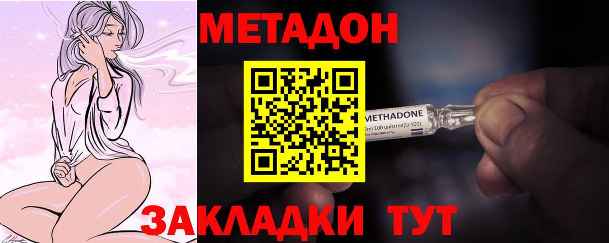 Метадон мёд  Вход с VPN  Копейск 