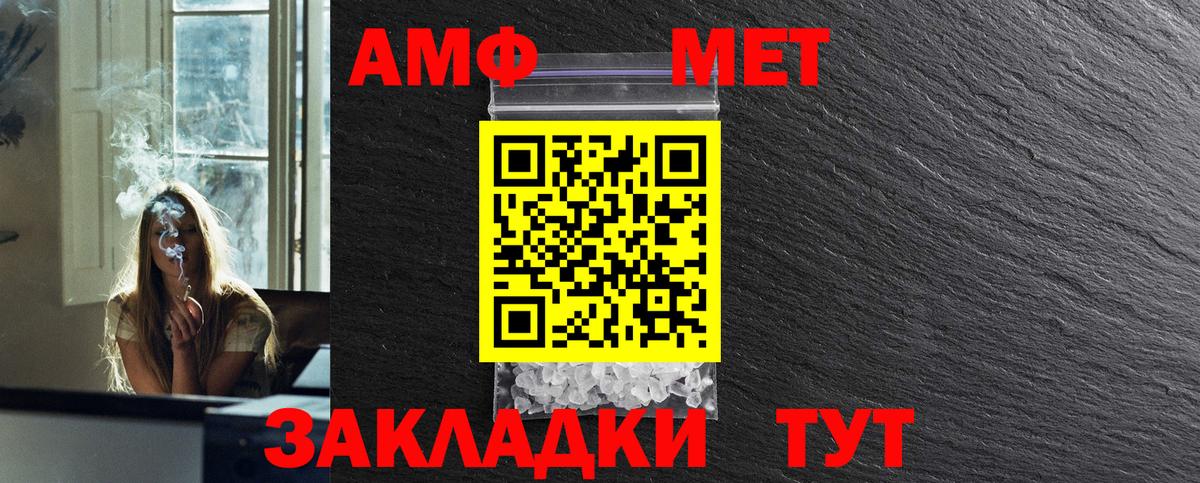 Первитин Methamphetamine Копейск