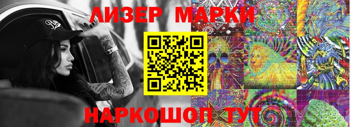 Копейск  Наркотические марки 1,8мг  Наркотические марки  Вход с VPN 